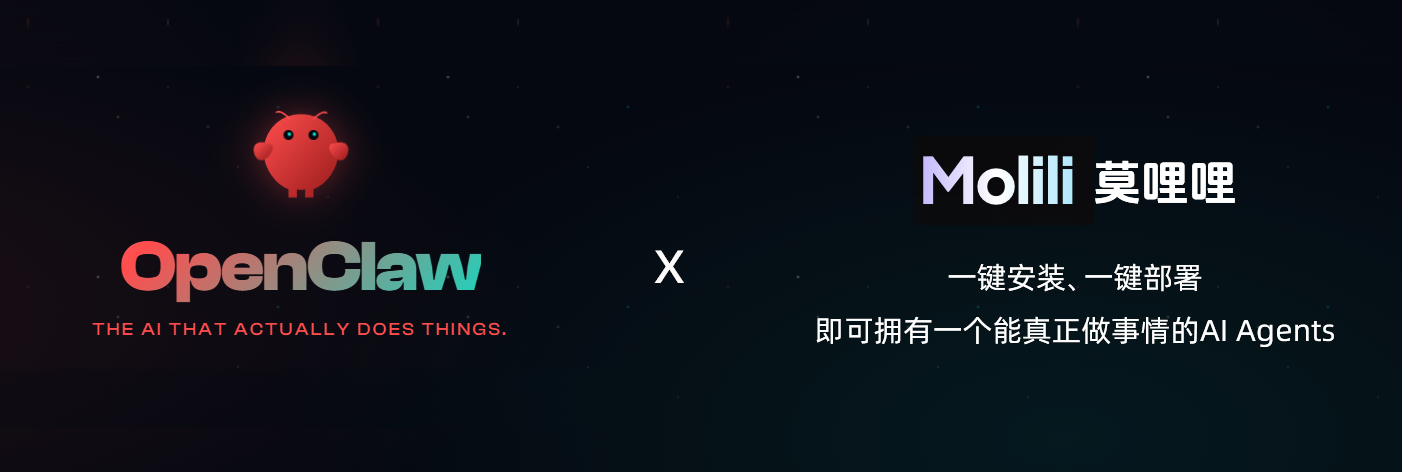 Molili中文版OpenClaw接入微信能做什么？Molili有什么用？
