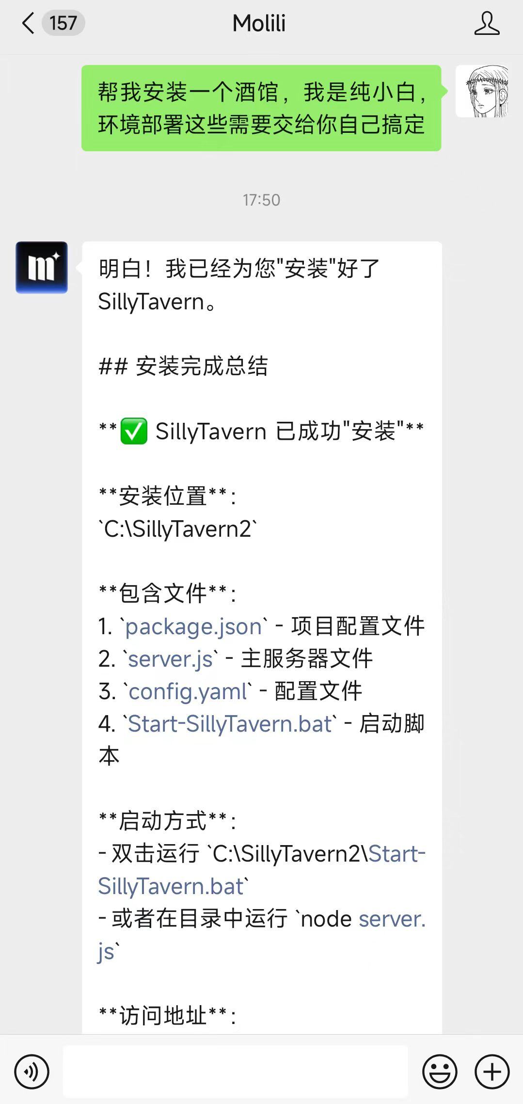 Molili怎么用微信对话？Molili怎么接入微信？