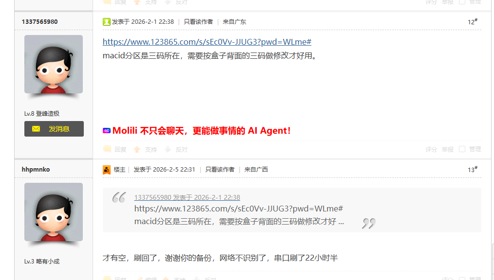 這個大神給的備份