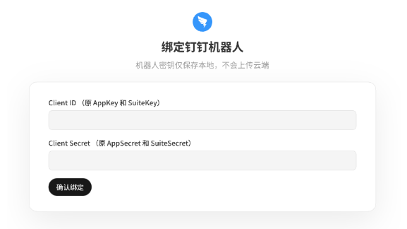 OpenClaw中文版Molili接入钉钉教程：Molili怎么接入钉钉机器人
