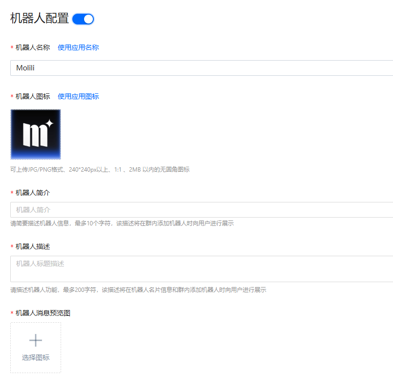 OpenClaw中文版Molili接入钉钉教程：Molili怎么接入钉钉机器人