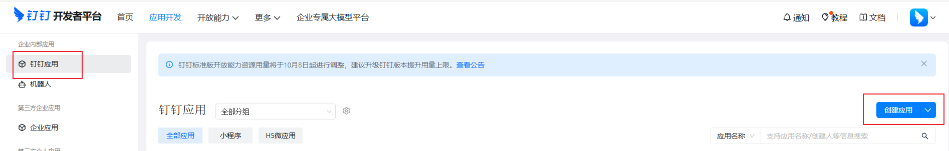 OpenClaw中文版Molili接入钉钉教程：Molili怎么接入钉钉机器人