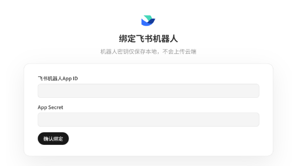 OpenClaw中文版Molili接入飞书教程，Molili怎么接入飞书