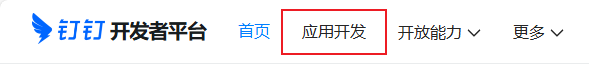 一文看懂Molili怎么接入钉钉，Molili接入钉钉教程