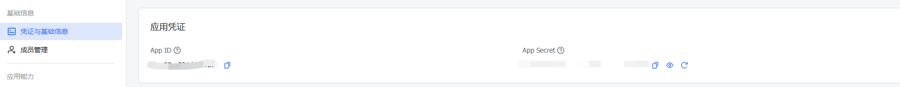 一文看懂Molili怎么接入飞书，Molili接入飞书教程