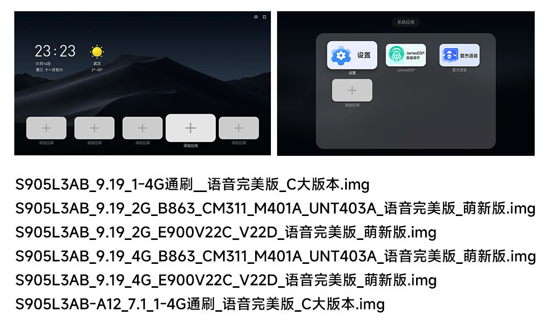 刷机包说明 (1).jpg