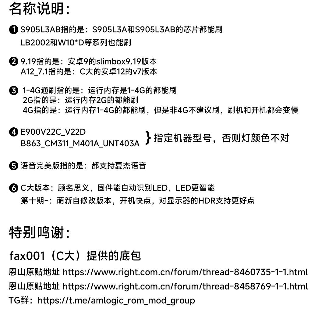 刷机包说明 (3).jpg