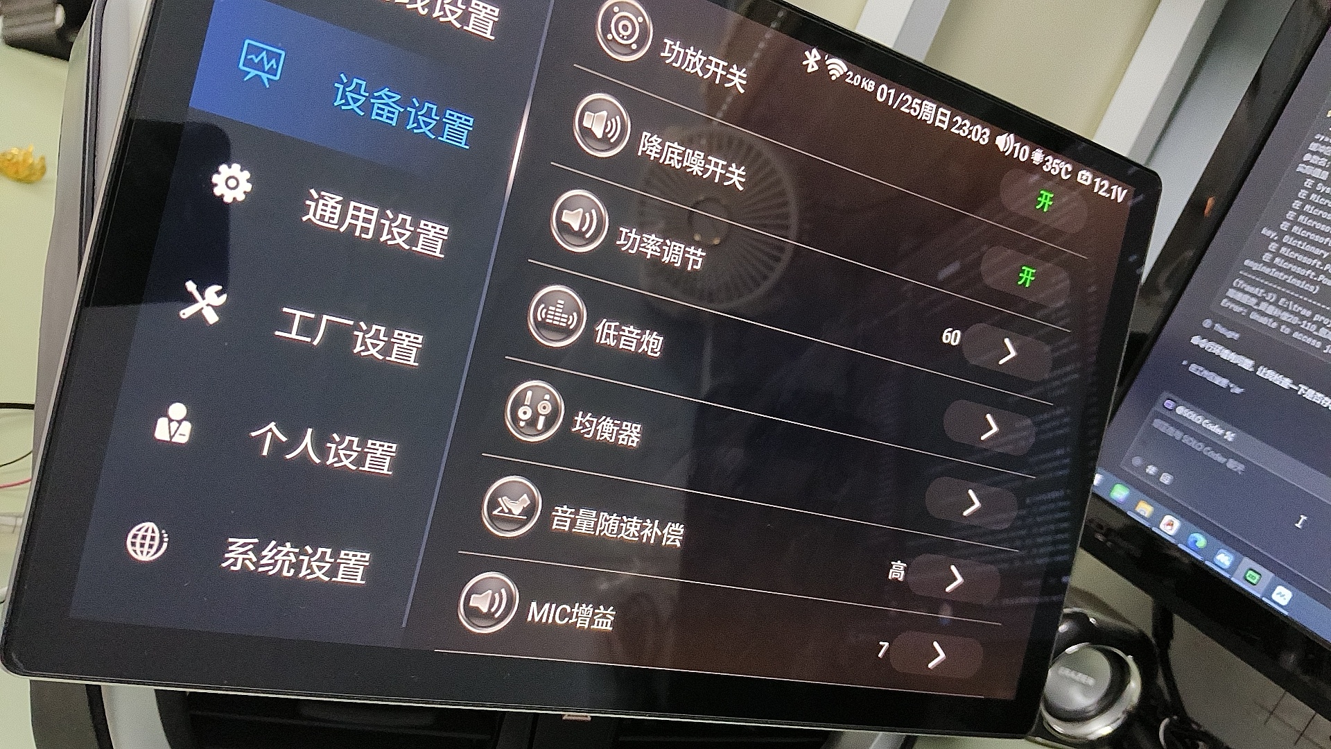 別人的設(shè)置界面