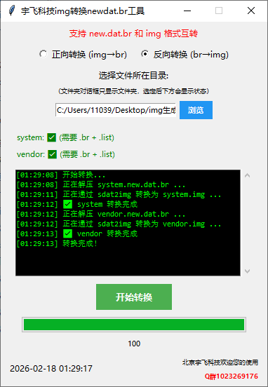 QQ20260218-012920.png