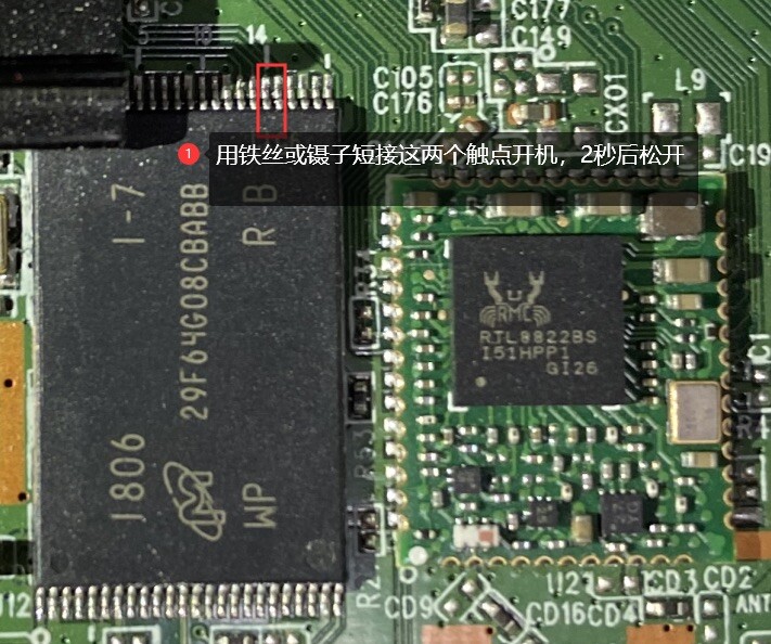 用镊子短接红框里面的2个金属触点