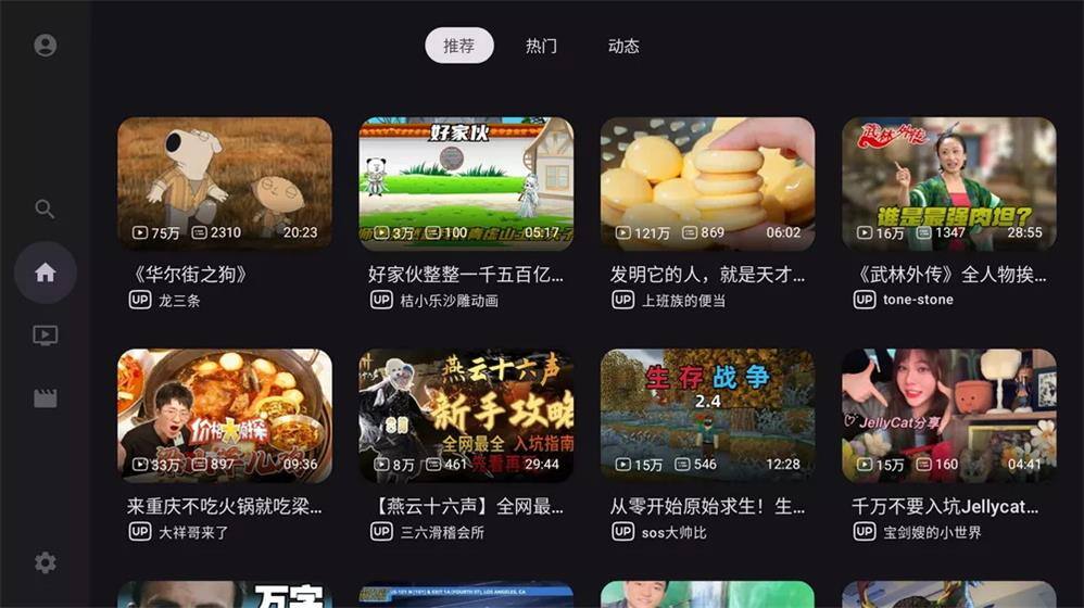 BV哔哩哔哩第三方TV版.jpg