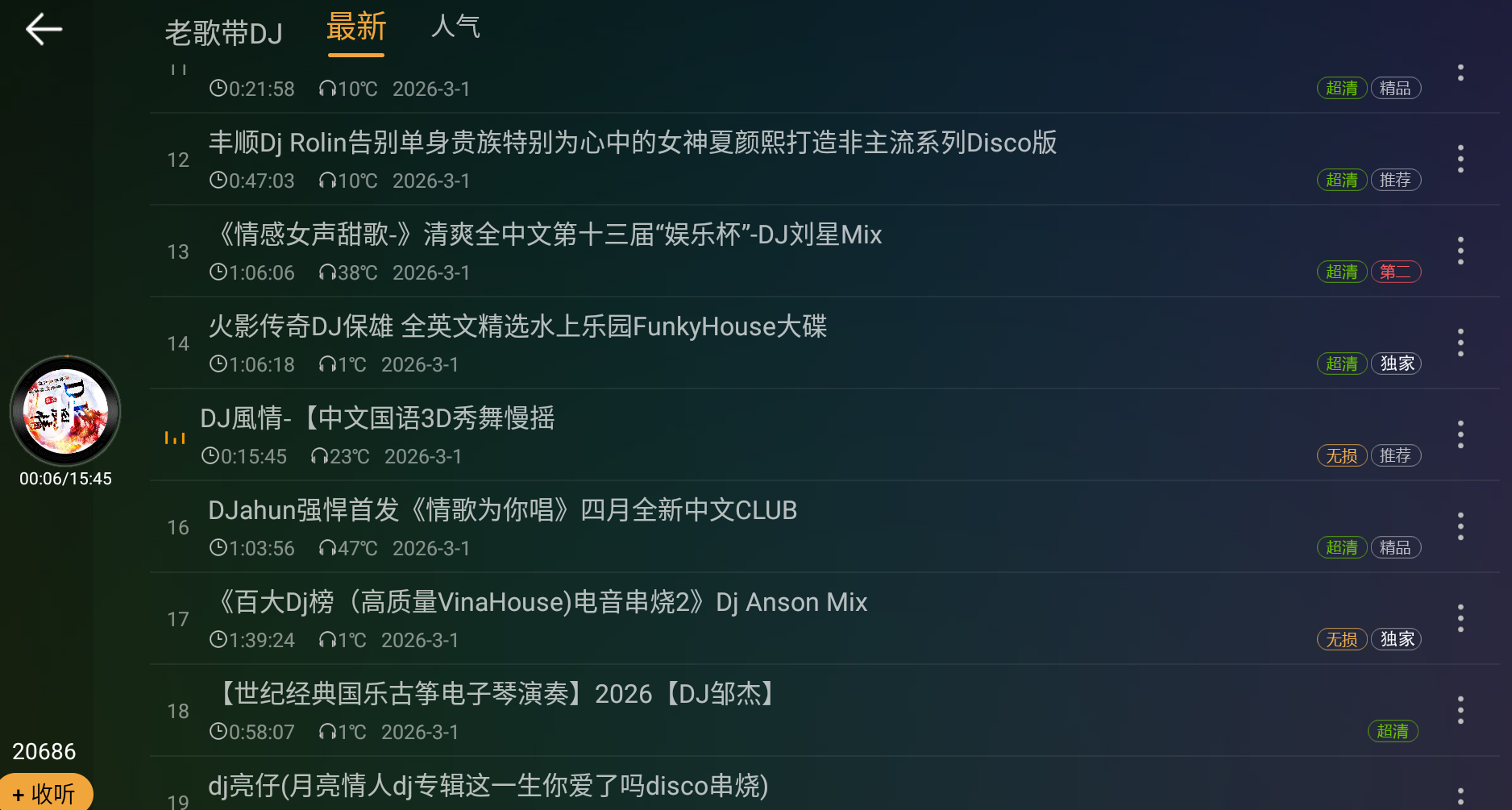 夸克截图_2026-03-01_19-24-45.png