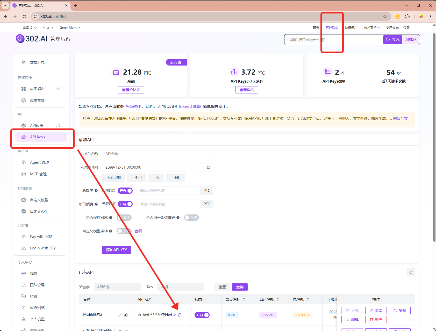 molili接入nano banana 2教程方法 亲测有效
