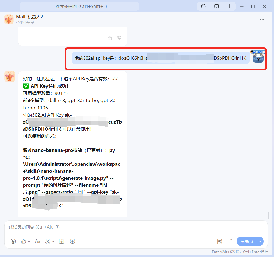 molili接入nano banana 2教程方法 亲测有效