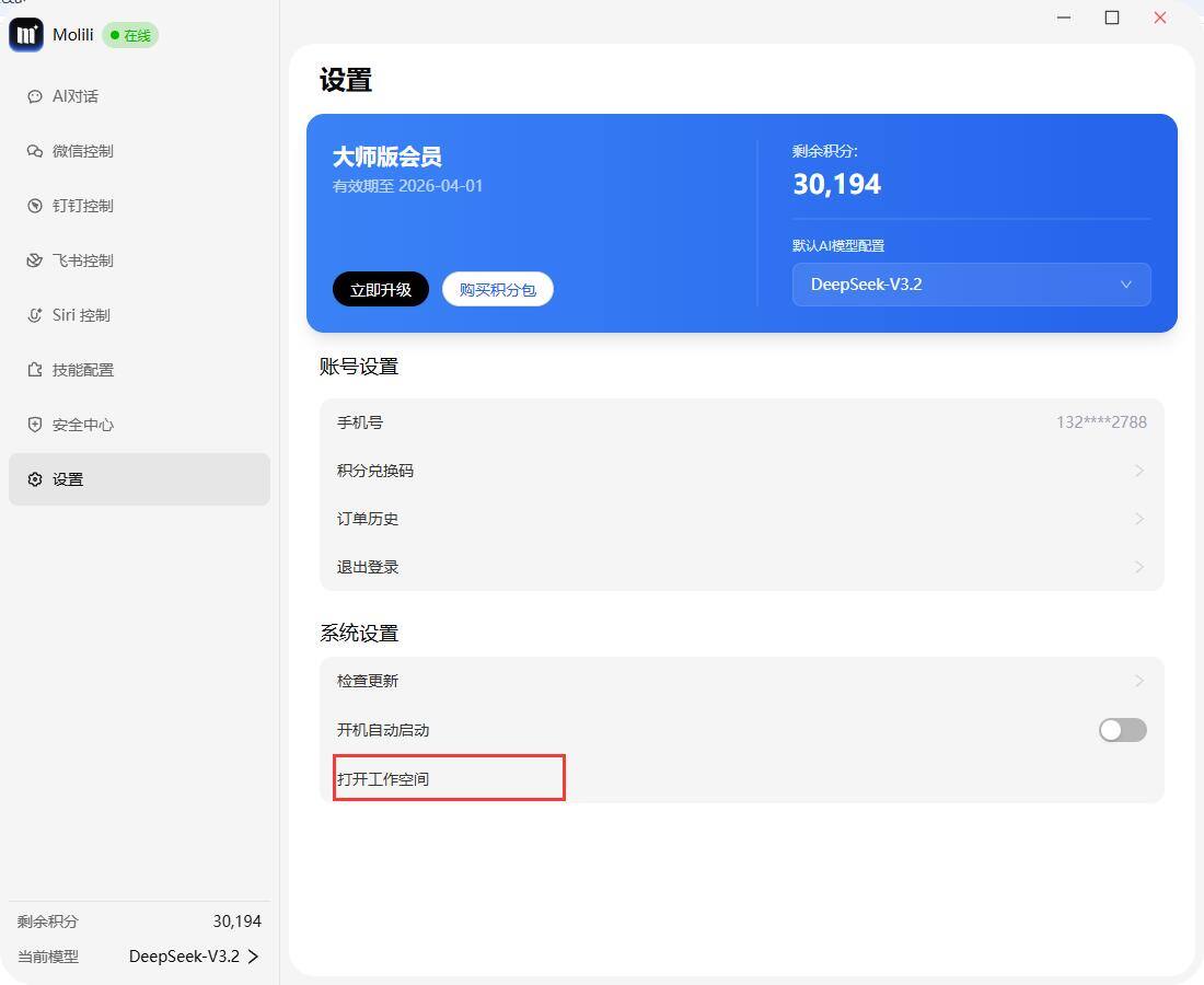 如何让Molili节省10倍Token消耗？本地部署qmd节省token积分消耗