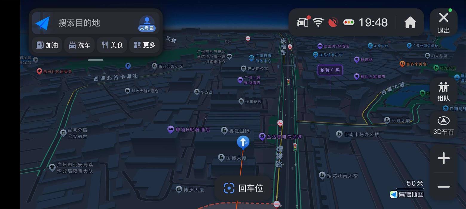 高德地图车机版.jpg