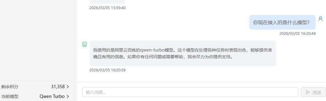 OpenClaw中文版Molili接入阿里云通义千问Qwen教程指南