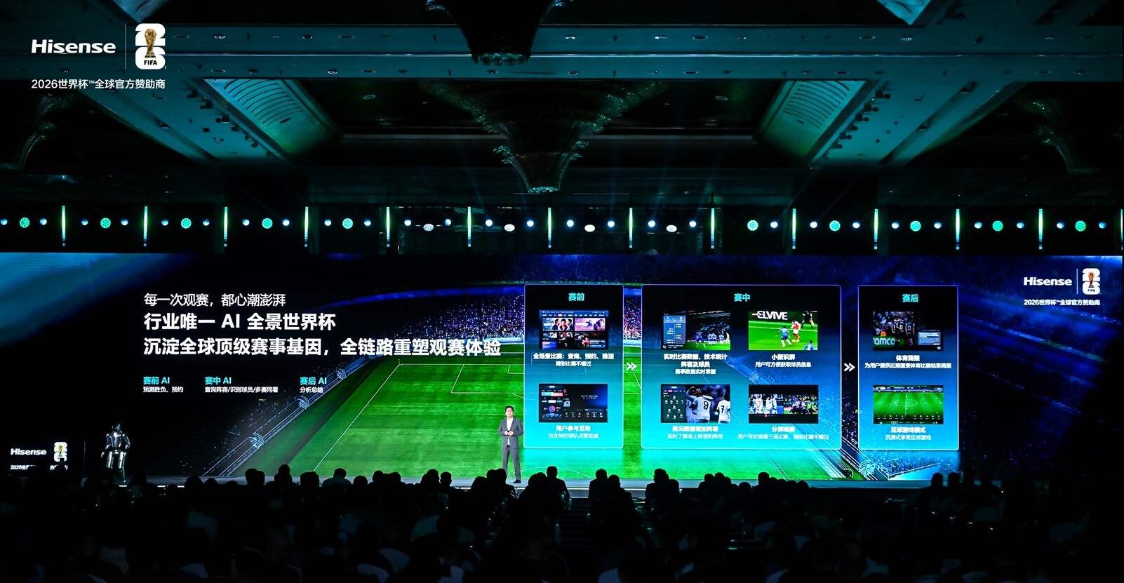 7大全球首创，多看1.2亿色彩！海信发布UX2026款RGB-Mini LED电视