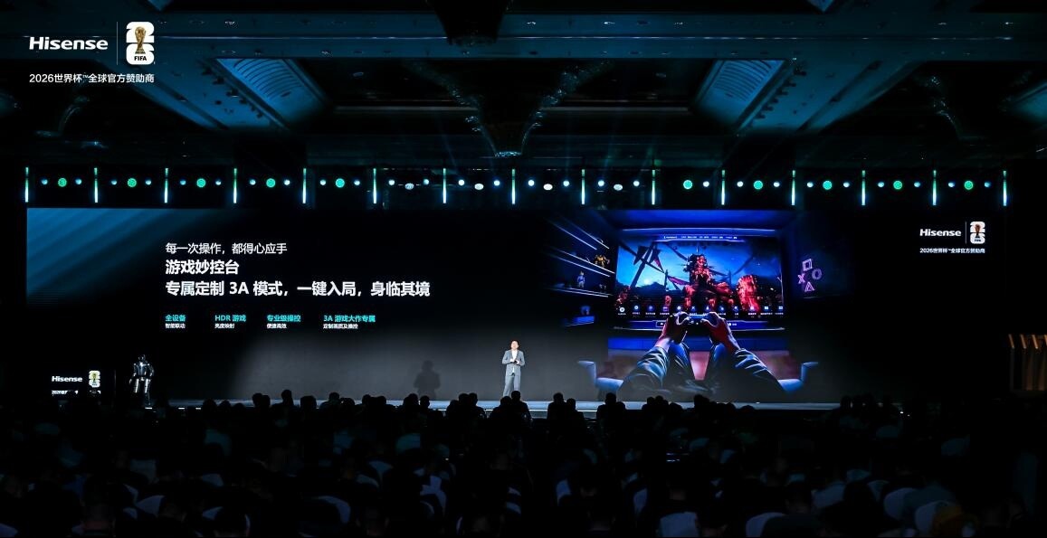 7大全球首创，多看1.2亿色彩！海信发布UX2026款RGB-Mini LED电视