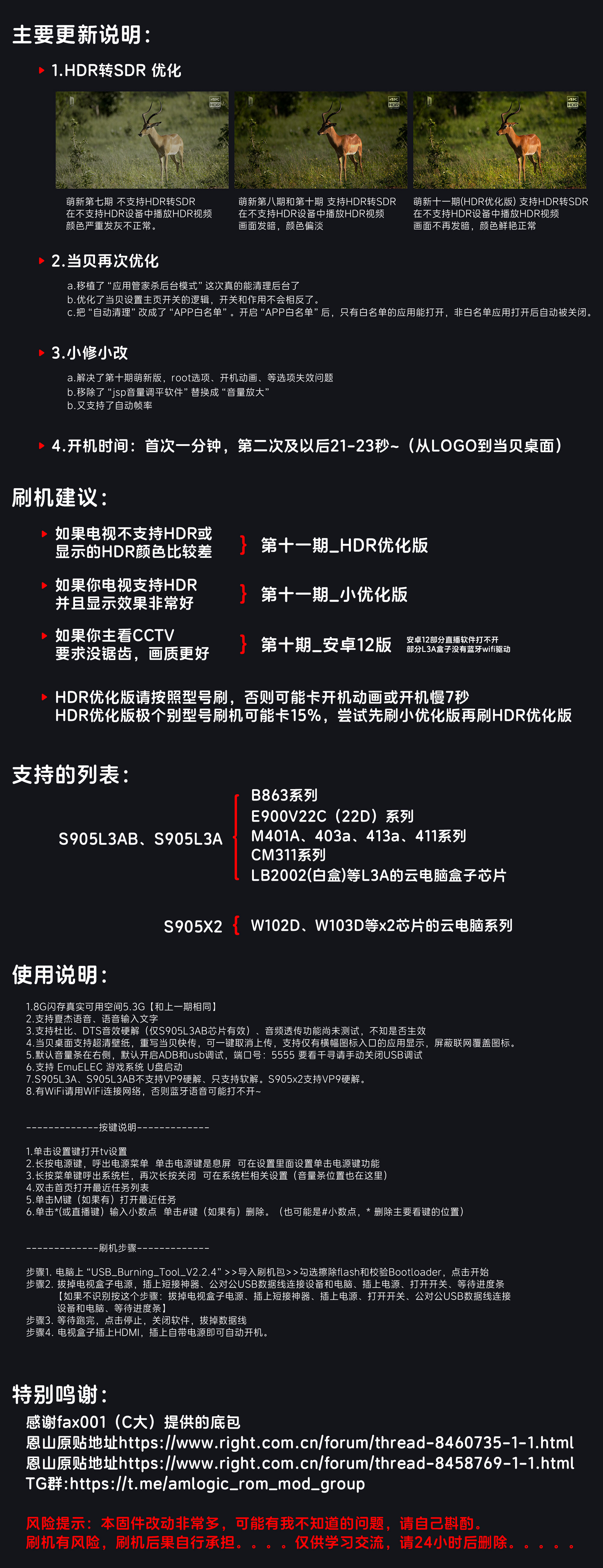 刷前必看.jpg