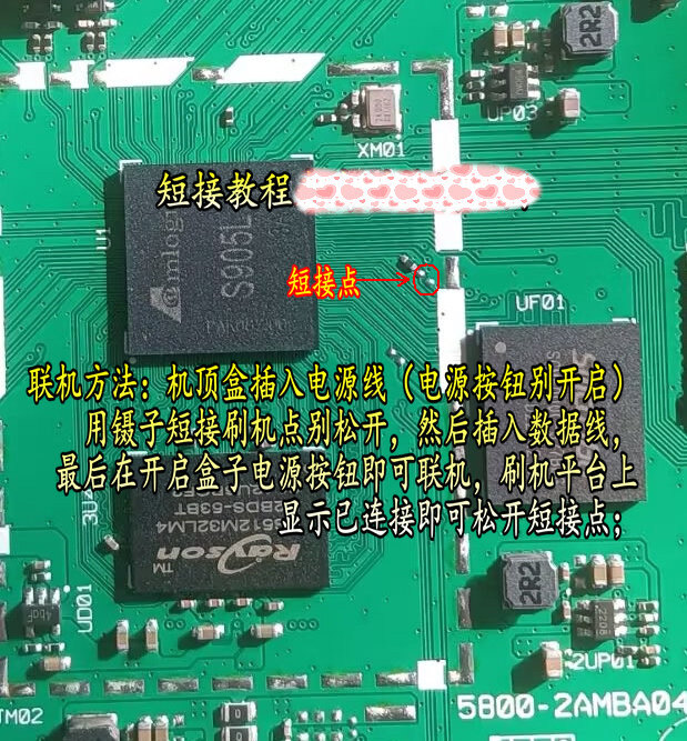短接点参考3.jpg