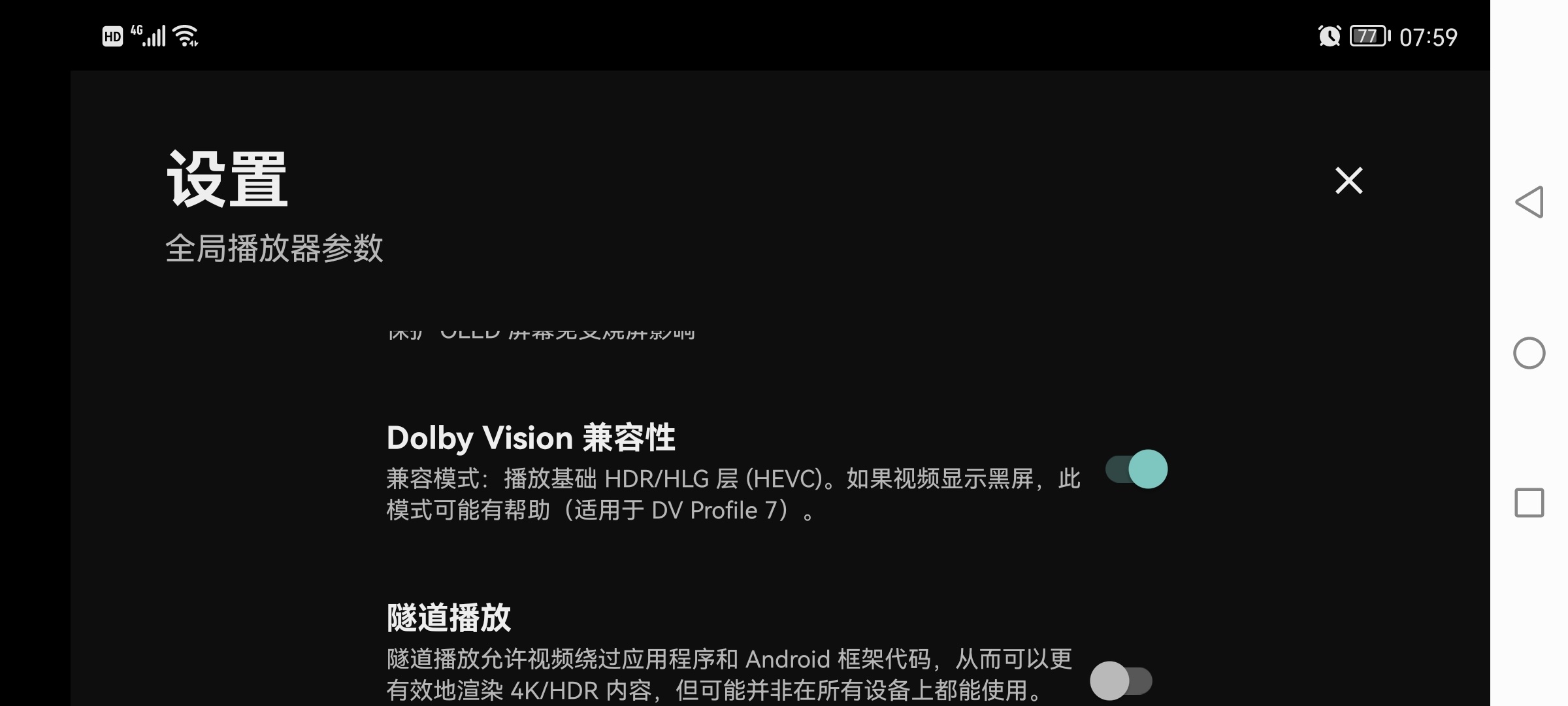 Screenshot_20260309_075930_top.rootu.dddplayer.jpg