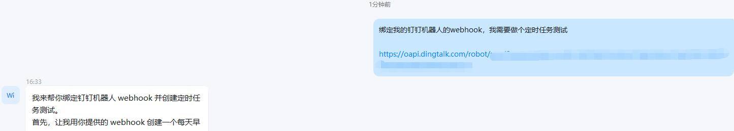 OpenClaw中文版Molili设置每日实时热点日报教程