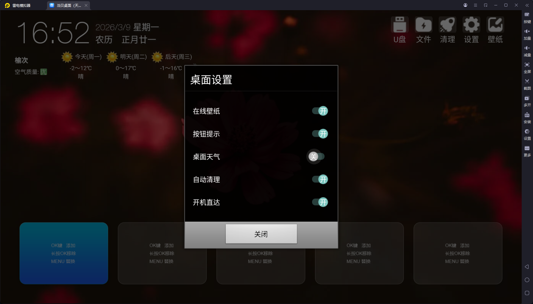 QQ20260309-165222.png