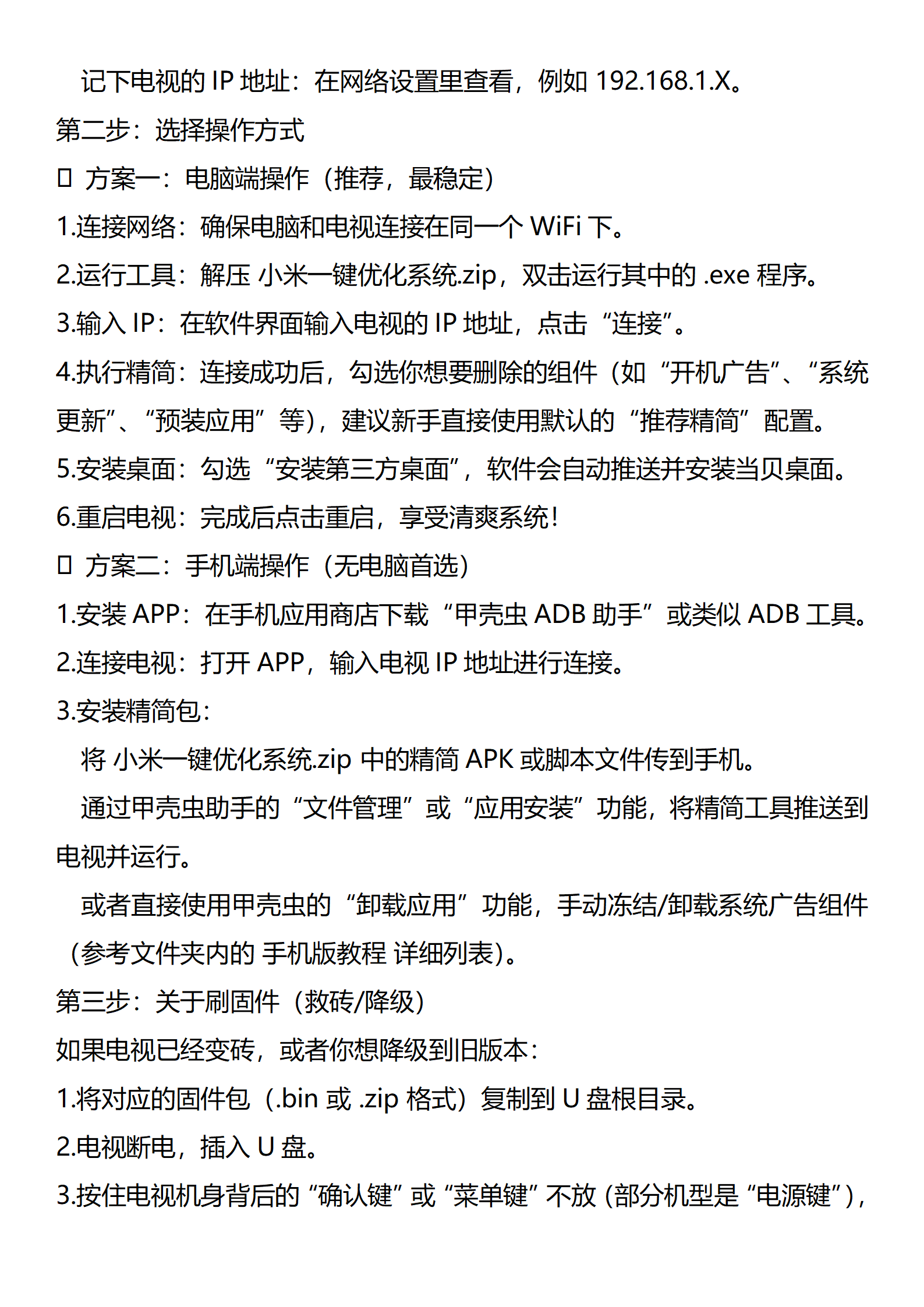 文字文稿1_05.png