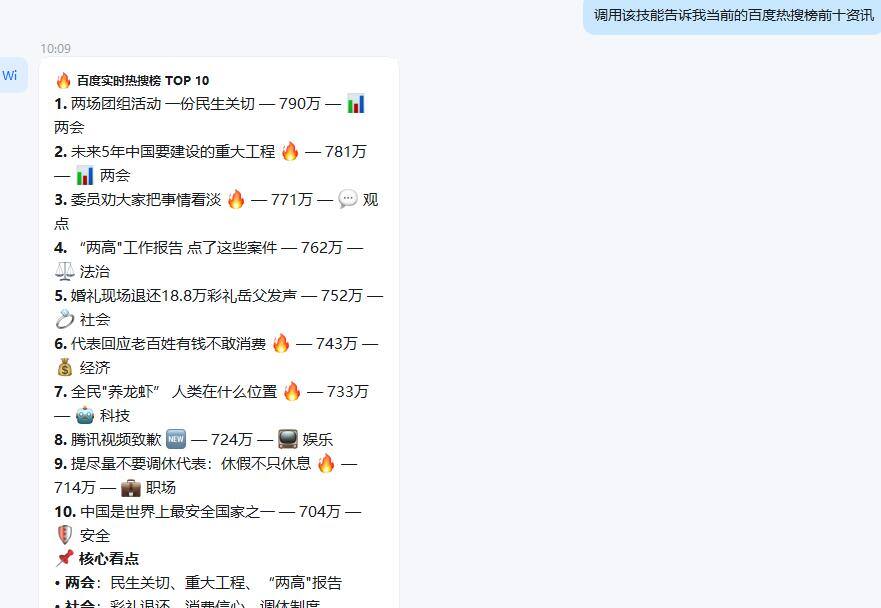 Molili操控浏览器搜索方法教程，Molili网页搜索技能下载