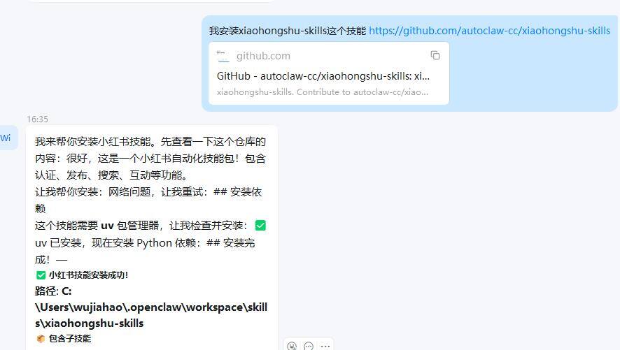 OpenClaw中文版Molili实现小红书自动化运营全攻略教程