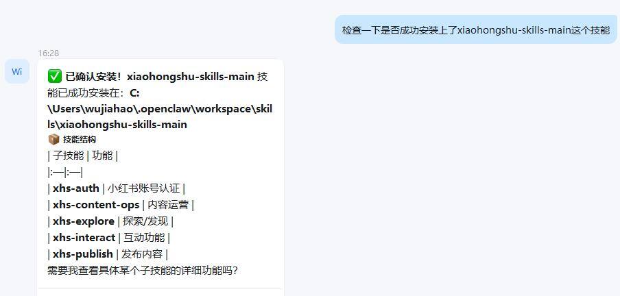 OpenClaw中文版Molili实现小红书自动化运营全攻略教程
