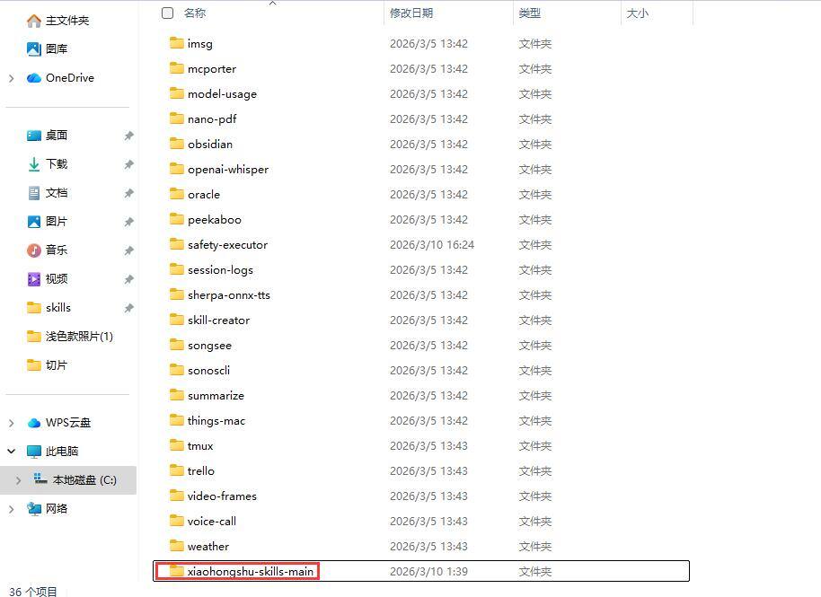 OpenClaw中文版Molili实现小红书自动化运营全攻略教程