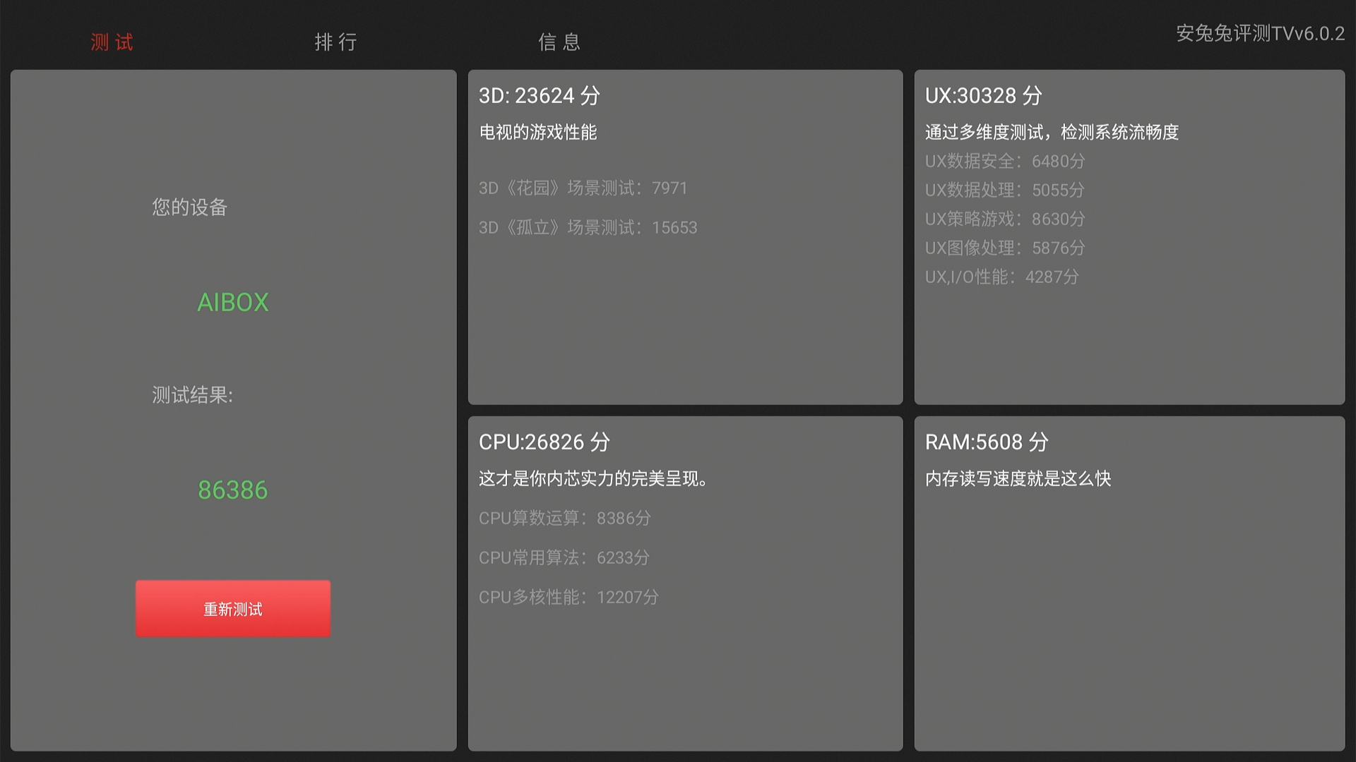 QQ20260310-223857.png