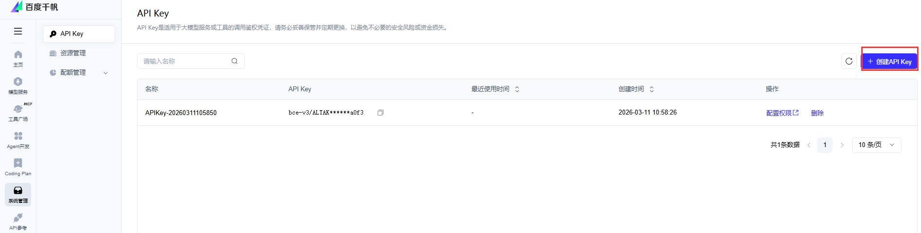 QQ截图20260311142015.jpg