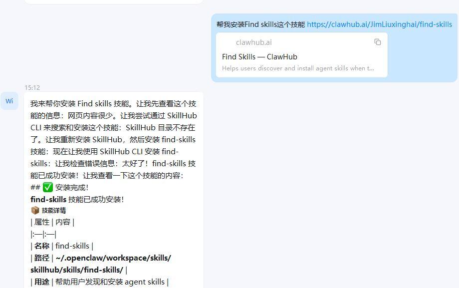 OpenClaw中文版Molili怎么找技能？