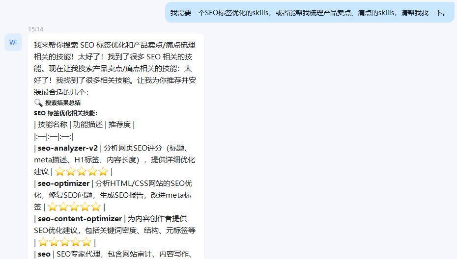 OpenClaw中文版Molili怎么找技能？