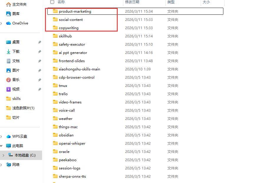 OpenClaw中文版Molili自动化营销与需求文档生成全攻略