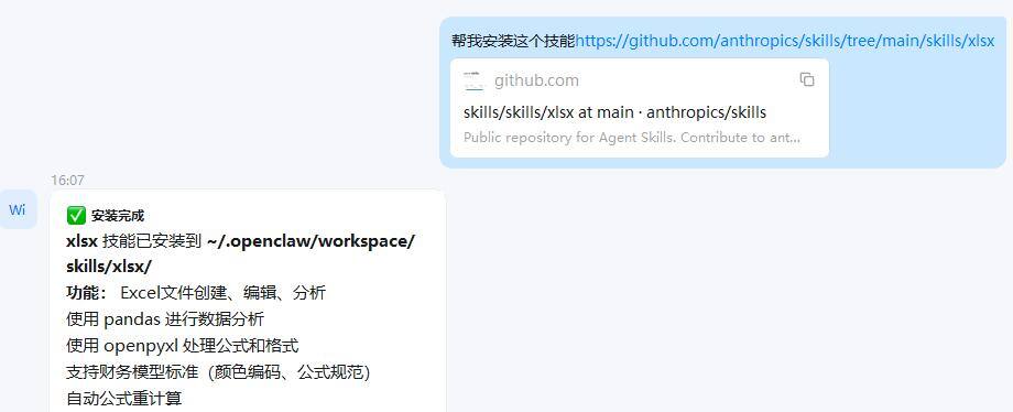 OpenClaw中文版Molili自动生成Excel表格全攻略教程