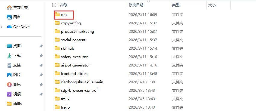 OpenClaw中文版Molili自动生成Excel表格全攻略教程