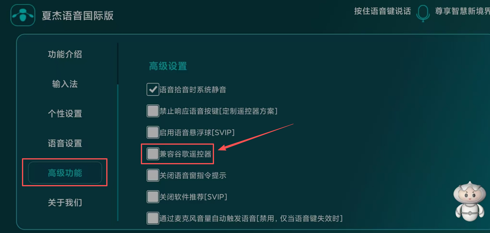 谷歌遥控器.png