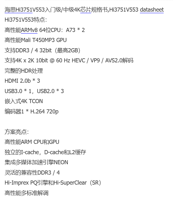 Hi3751v553.png