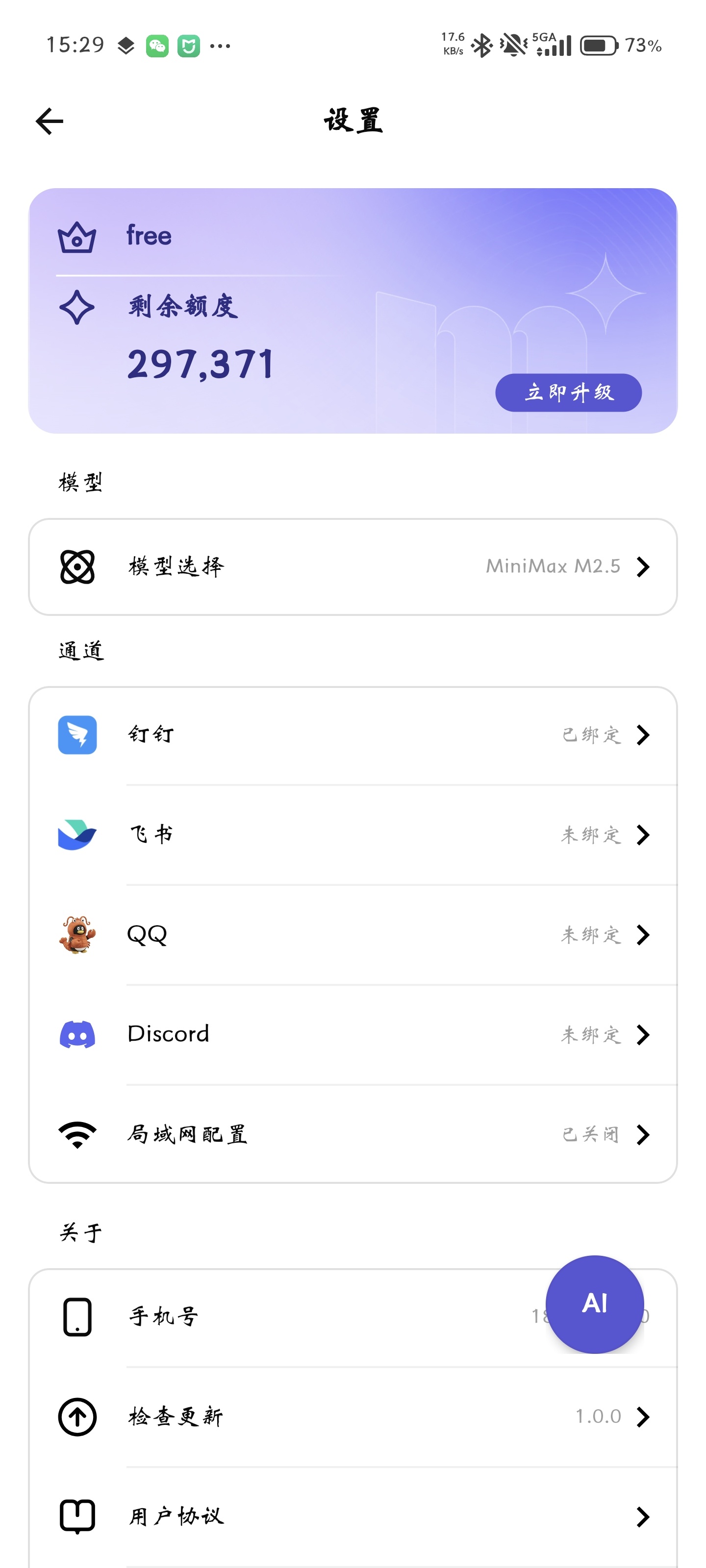 实用app分享，ai驱动的手机自动化软件apkclaw