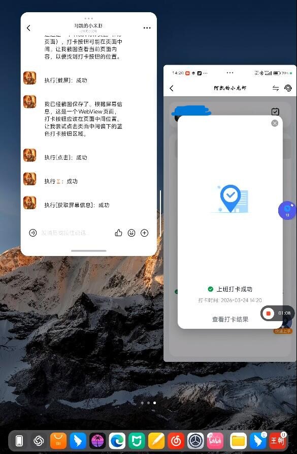 上班打卡签到神器apkclaw打卡教程，告别迟到焦虑