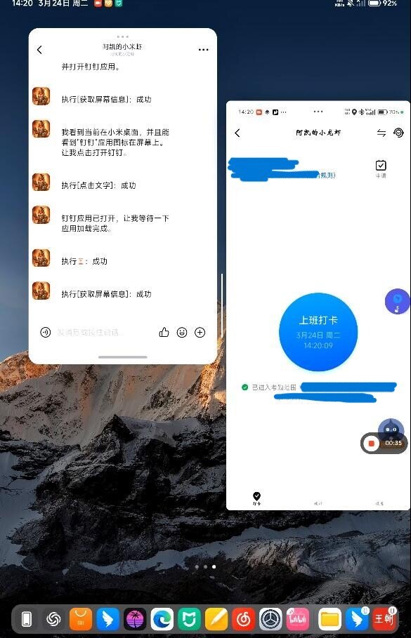 上班打卡签到神器apkclaw打卡教程，告别迟到焦虑