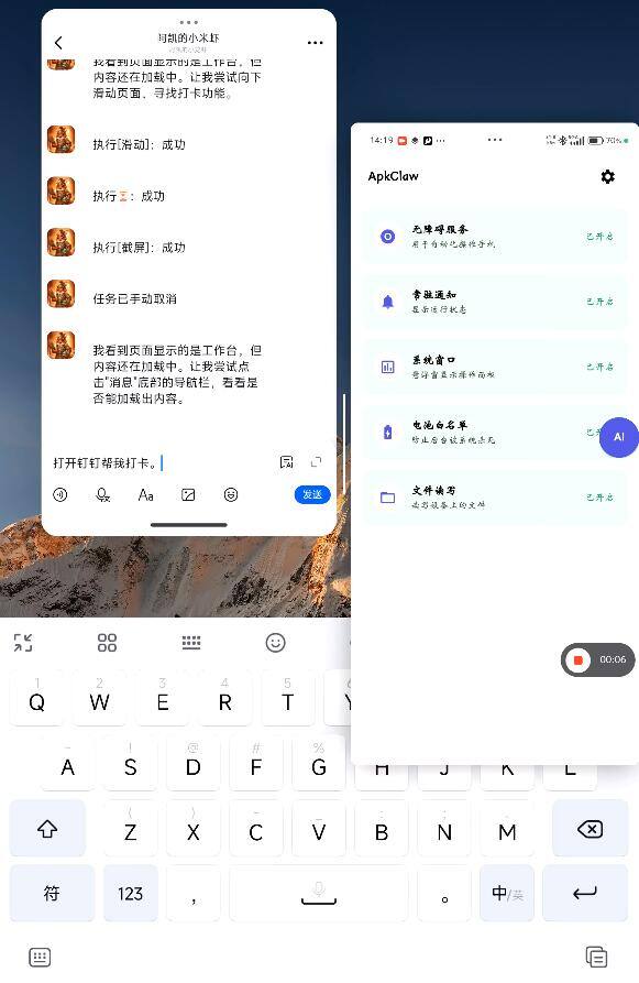 上班打卡签到神器apkclaw打卡教程，告别迟到焦虑