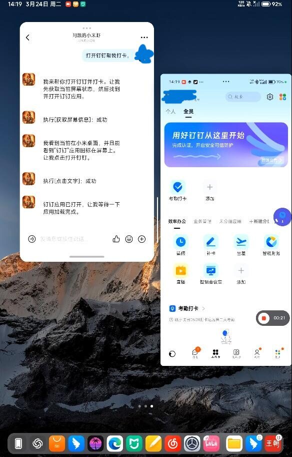 上班打卡签到神器apkclaw打卡教程，告别迟到焦虑
