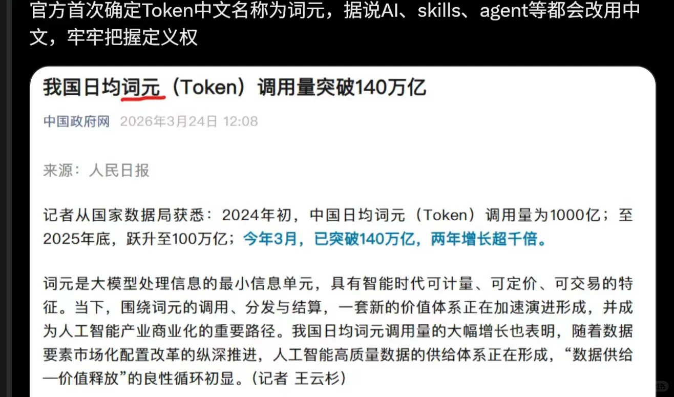 词元是什么意思   词元消耗低的agent有哪些