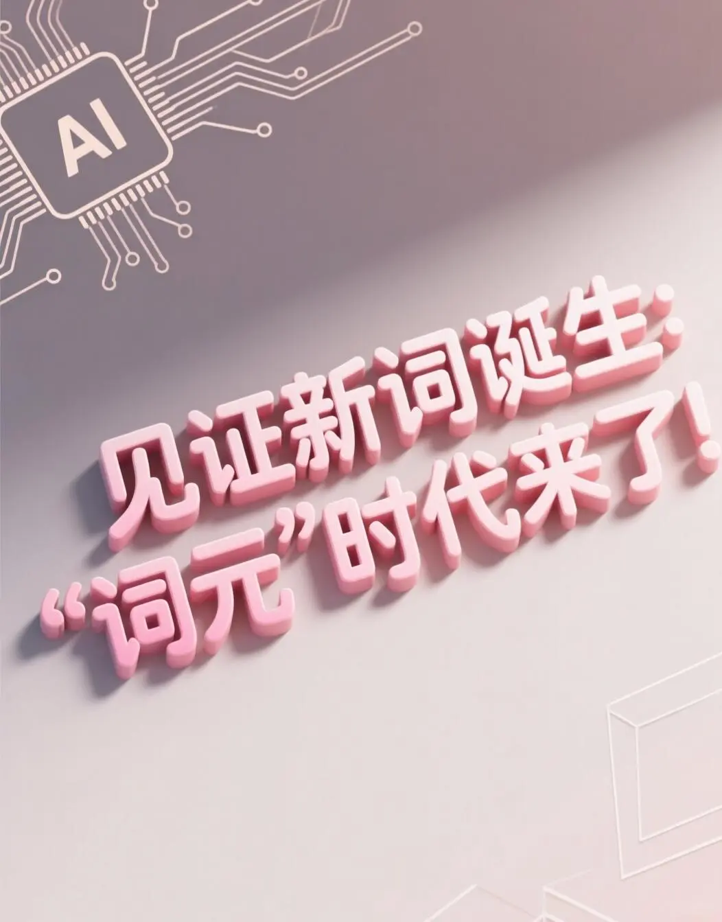 词元是什么意思   词元消耗低的agent有哪些