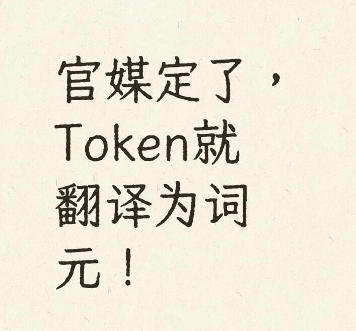 词元消耗量是什么意思?词元消耗量收费标准有哪些